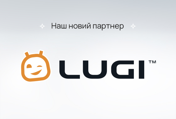 Творіть затишок вдома разом з нашим новим партнером LUGI