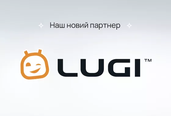 Творіть затишок вдома разом з нашим новим партнером LUGI