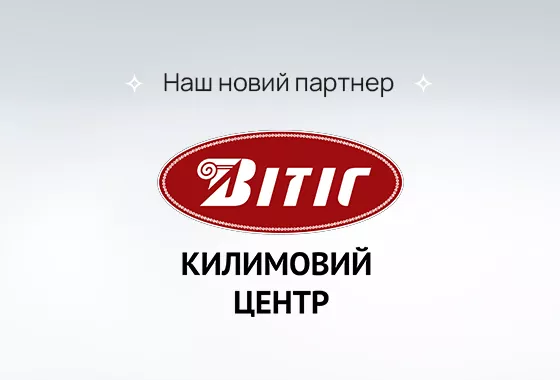 Плануйте ремонт у своїй новій квартирі разом з нашим партнером ВІТІГ